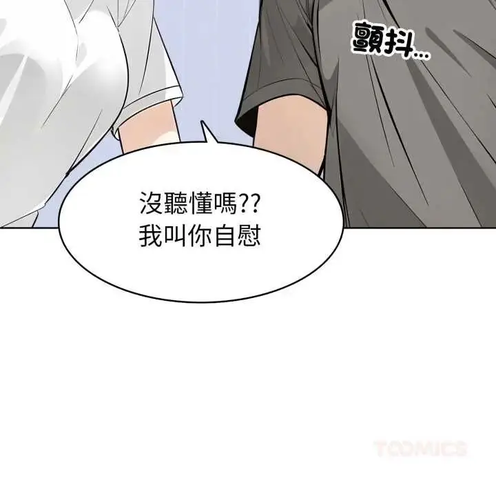 漫画《疯狂真爱》第6话第93张图