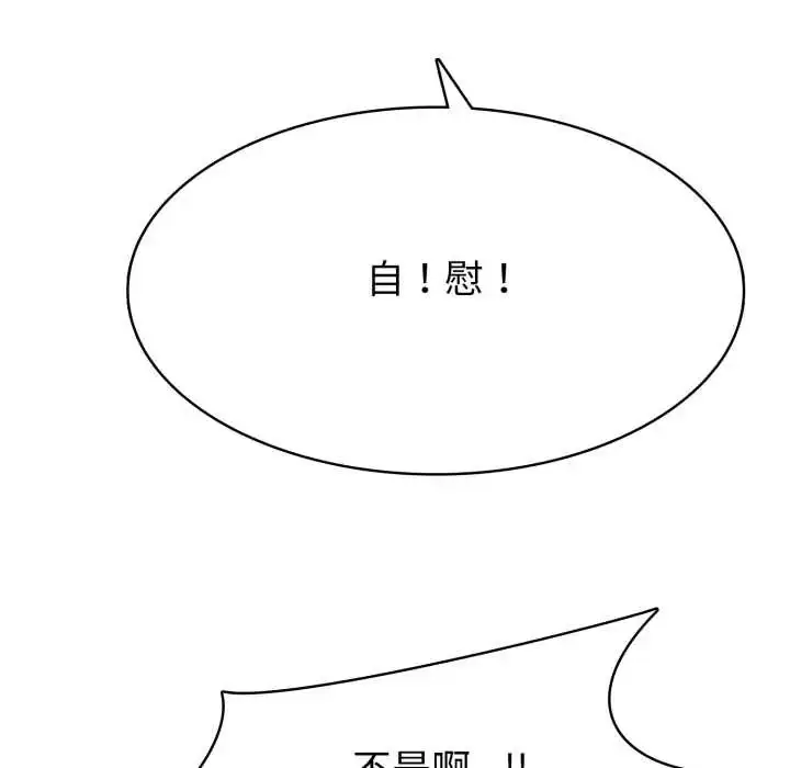 漫画《疯狂真爱》第6话第95张图