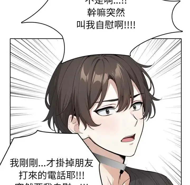 漫画《疯狂真爱》第6话第96张图