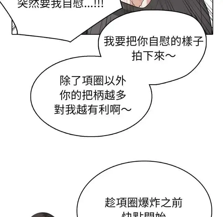 漫画《疯狂真爱》第6话第97张图
