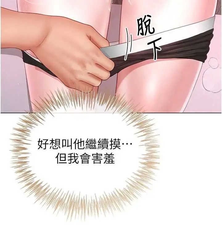 漫画《炮友满屋》第5话第100张图
