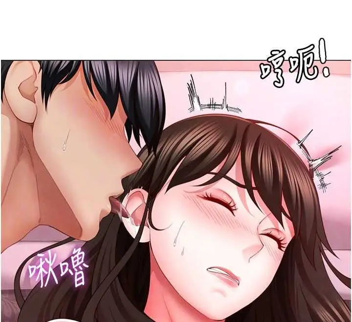 漫画《炮友满屋》第5话第113张图