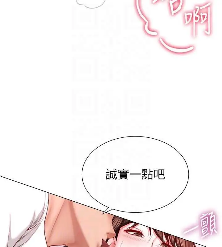 漫画《炮友满屋》第5话第118张图