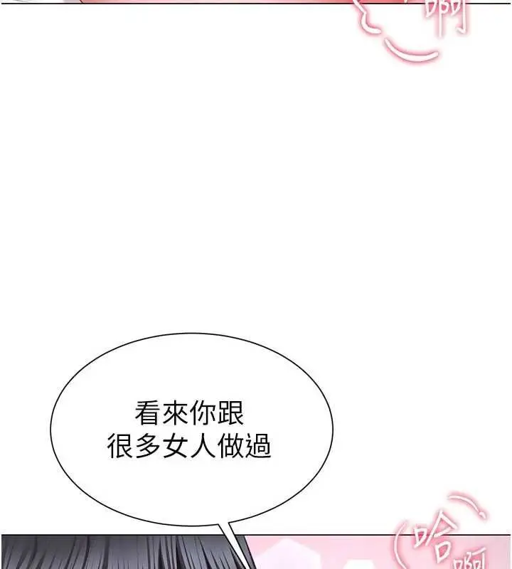 漫画《炮友满屋》第5话第124张图
