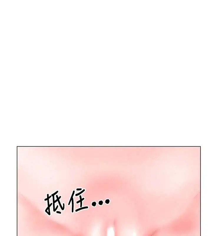 漫画《炮友满屋》第5话第138张图