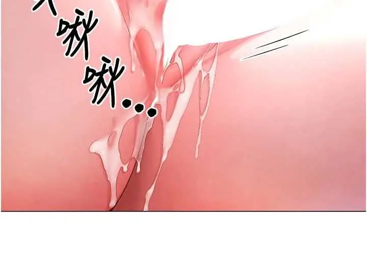 漫画《炮友满屋》第5话第141张图
