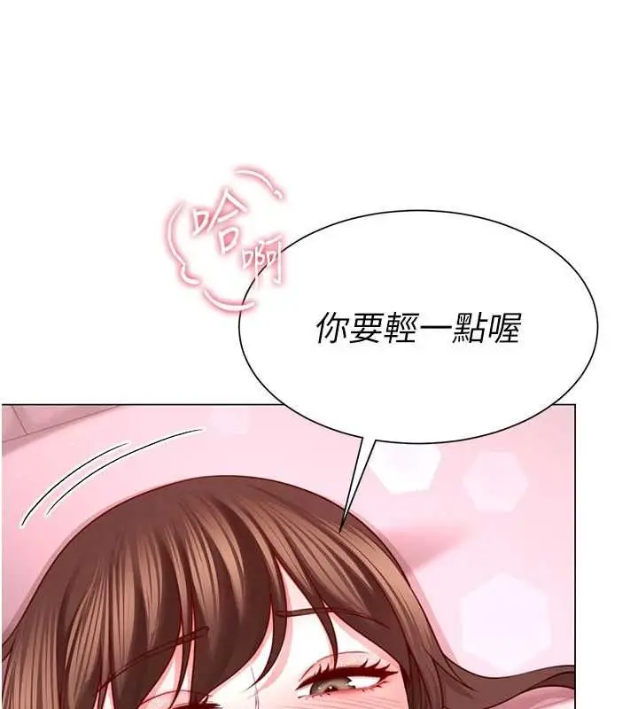 漫画《炮友满屋》第5话第142张图