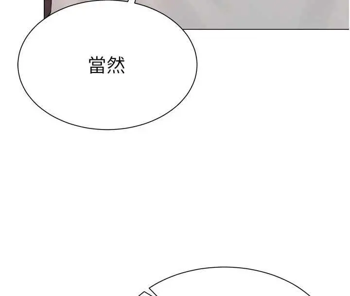 漫画《炮友满屋》第5话第145张图