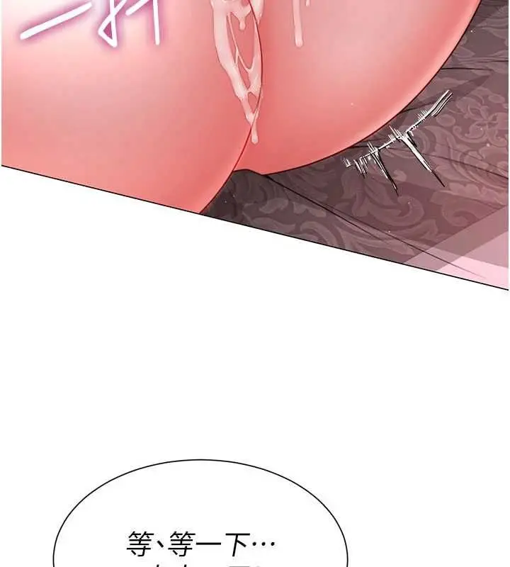 漫画《炮友满屋》第5话第147张图