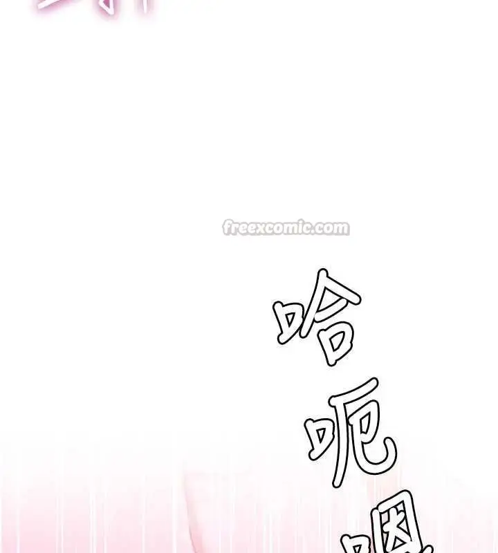 漫画《炮友满屋》第5话第150张图