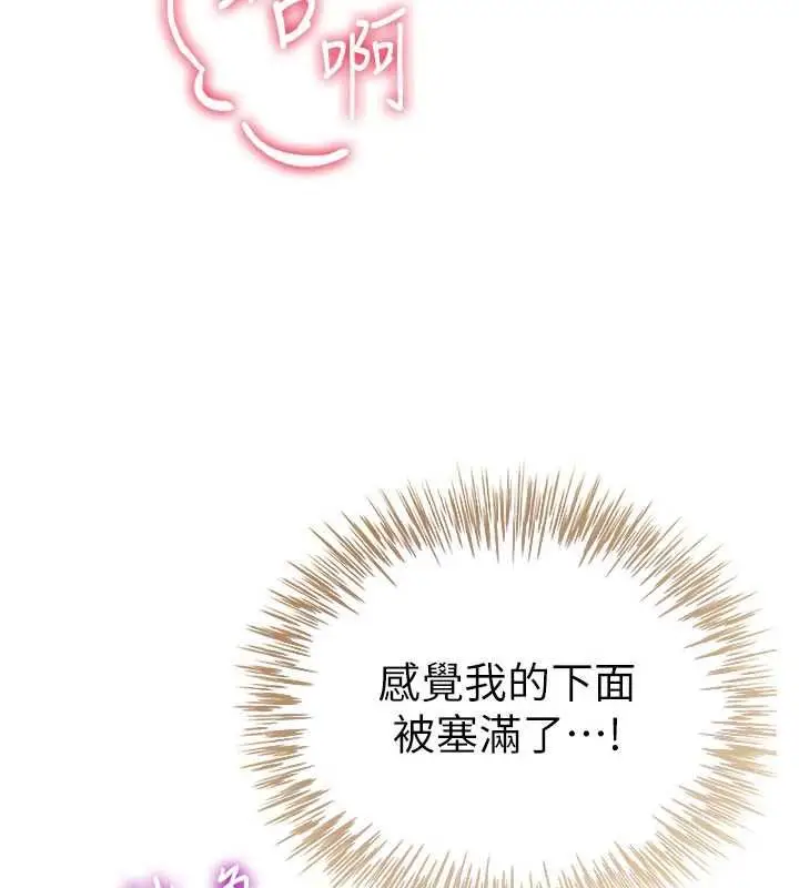 漫画《炮友满屋》第5话第155张图