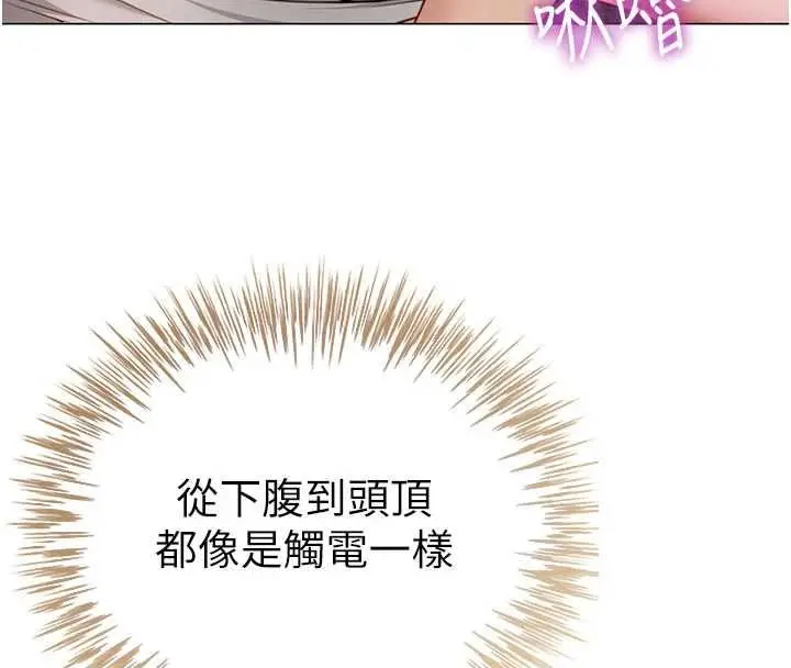 漫画《炮友满屋》第5话第157张图