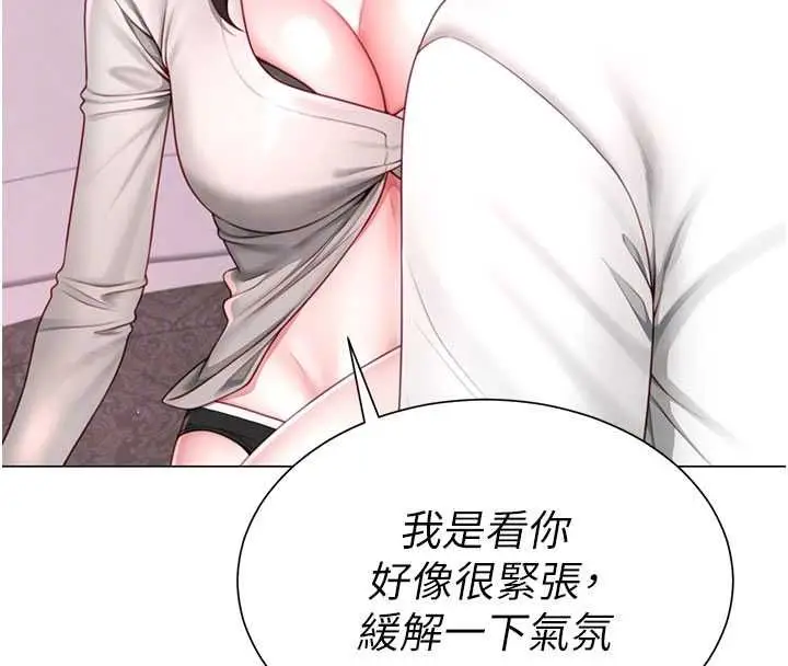 漫画《炮友满屋》第5话第22张图