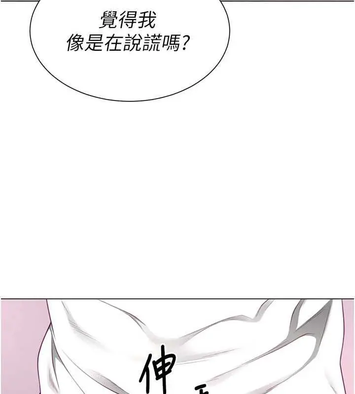 漫画《炮友满屋》第5话第27张图