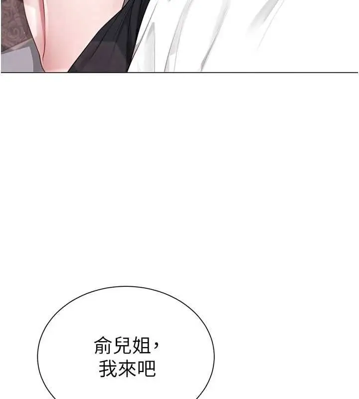 漫画《炮友满屋》第5话第31张图