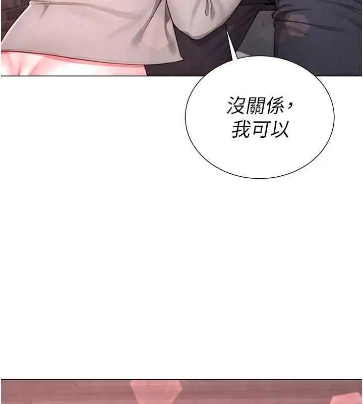 漫画《炮友满屋》第5话第33张图