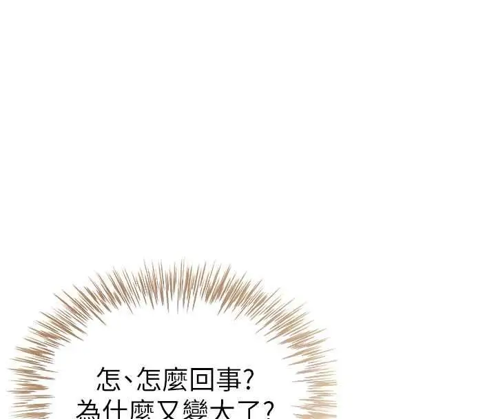 漫画《炮友满屋》第5话第54张图