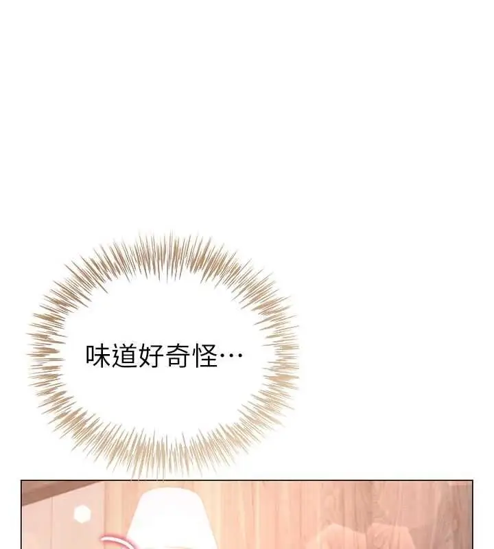 漫画《炮友满屋》第5话第57张图