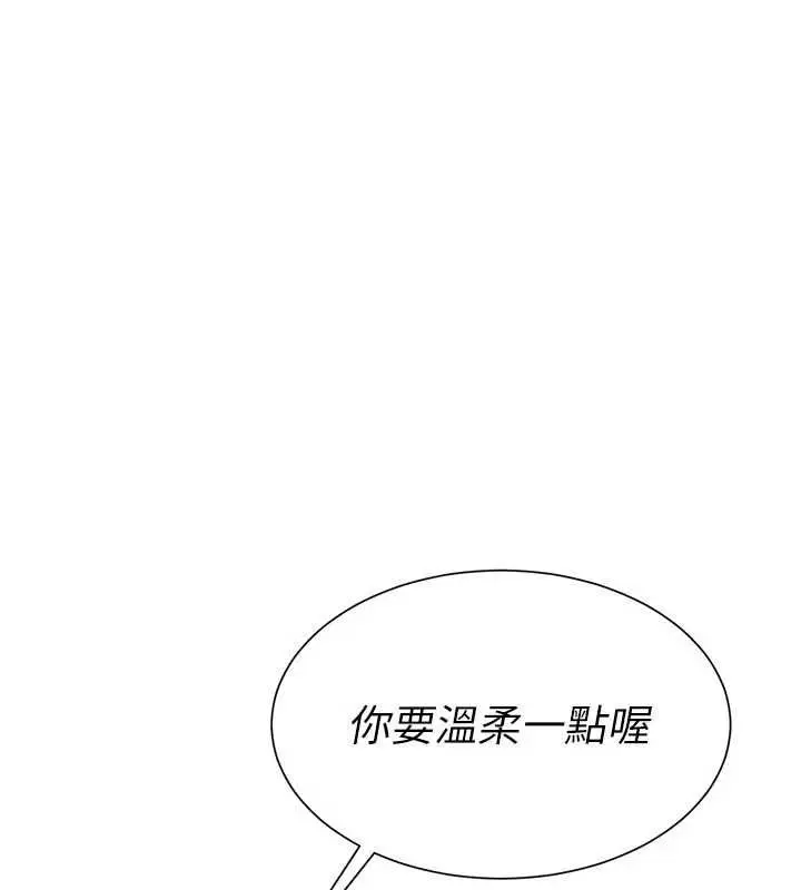 漫画《炮友满屋》第5话第6张图