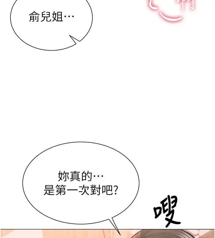 漫画《炮友满屋》第5话第62张图