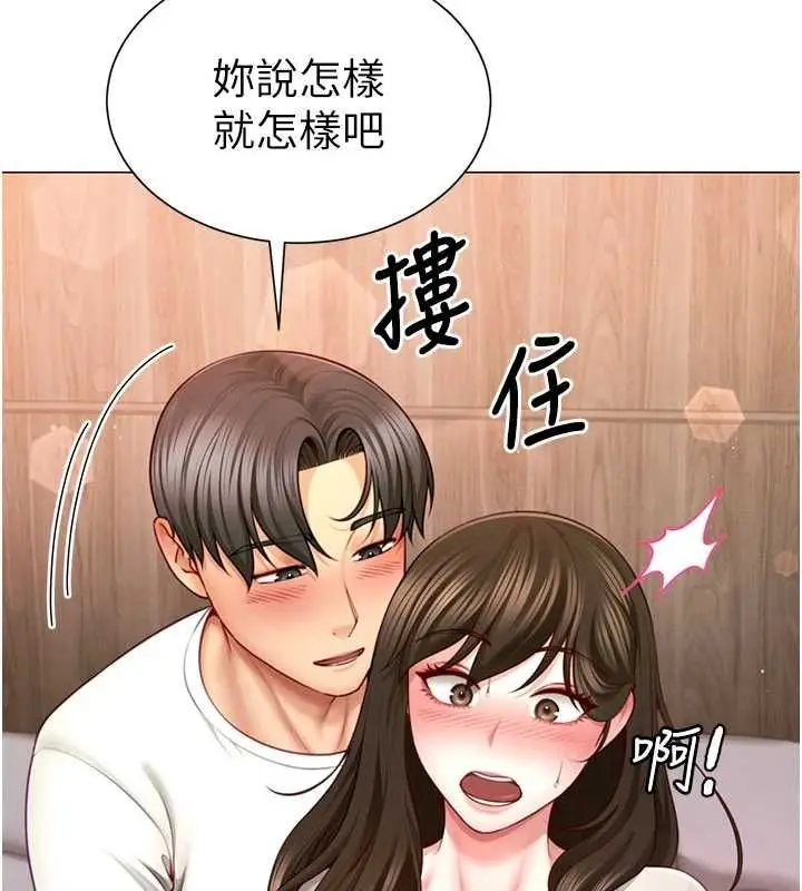 漫画《炮友满屋》第5话第69张图