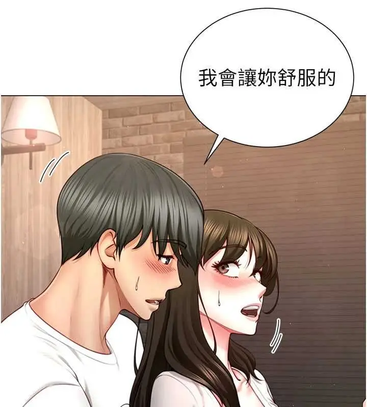 漫画《炮友满屋》第5话第73张图
