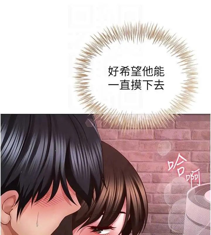 漫画《炮友满屋》第5话第94张图