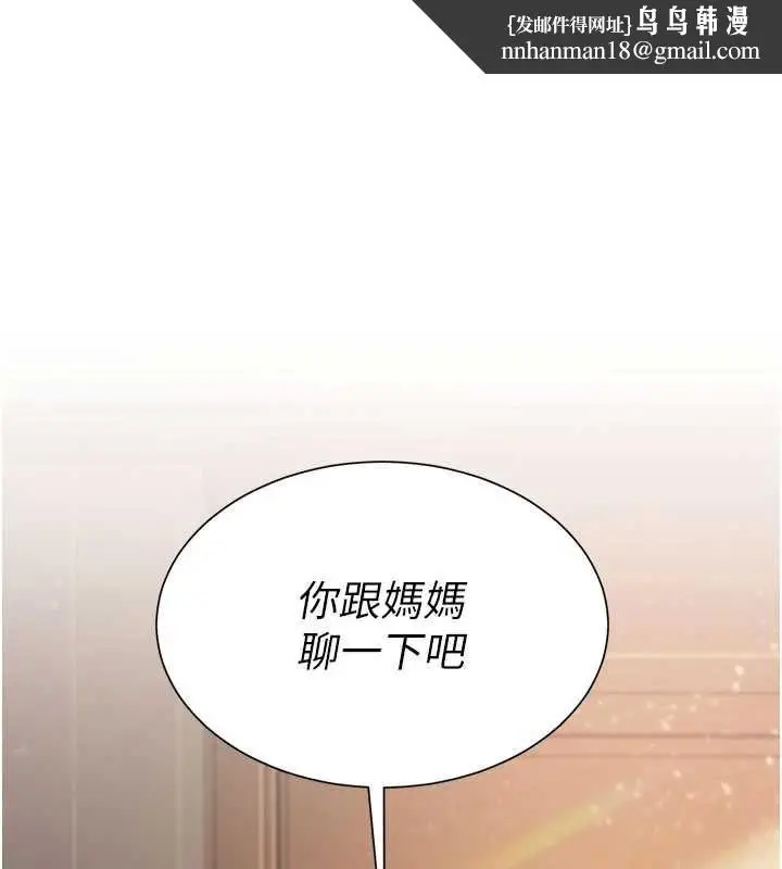 漫画《炮友满屋》第7话第1张图