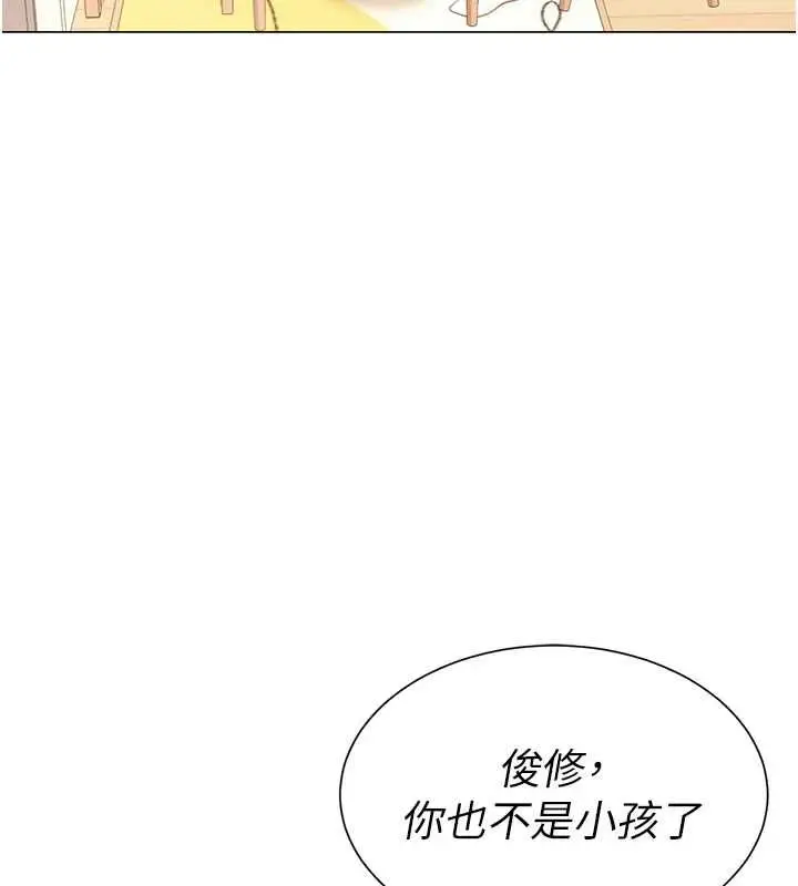 漫画《炮友满屋》第7话第10张图