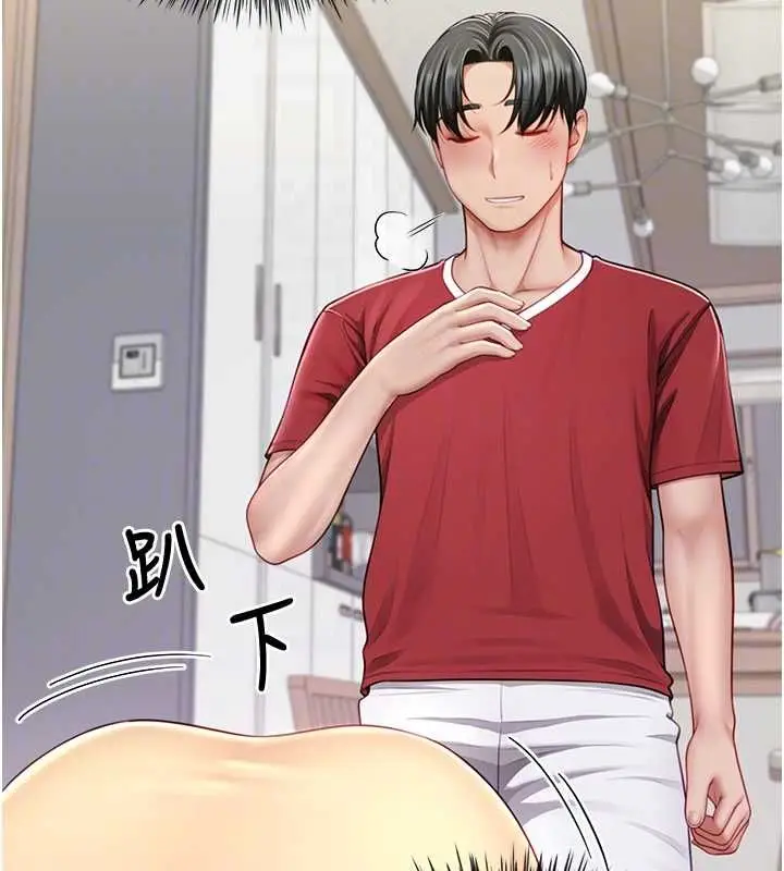 漫画《炮友满屋》第7话第100张图