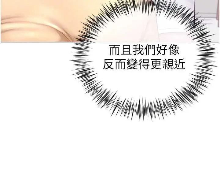漫画《炮友满屋》第7话第101张图