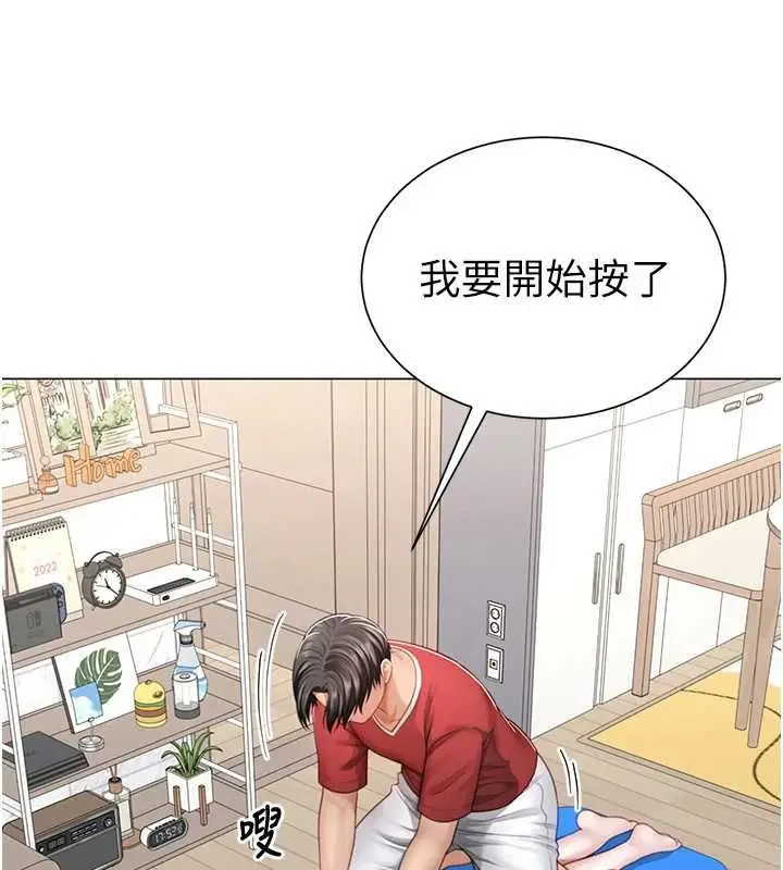 漫画《炮友满屋》第7话第109张图