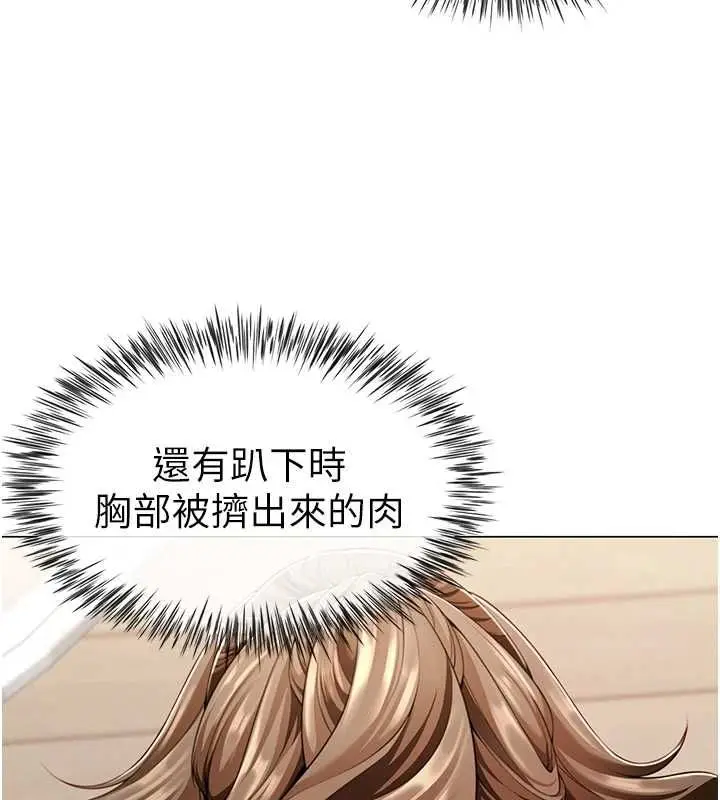 漫画《炮友满屋》第7话第116张图