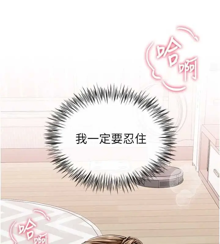 漫画《炮友满屋》第7话第123张图