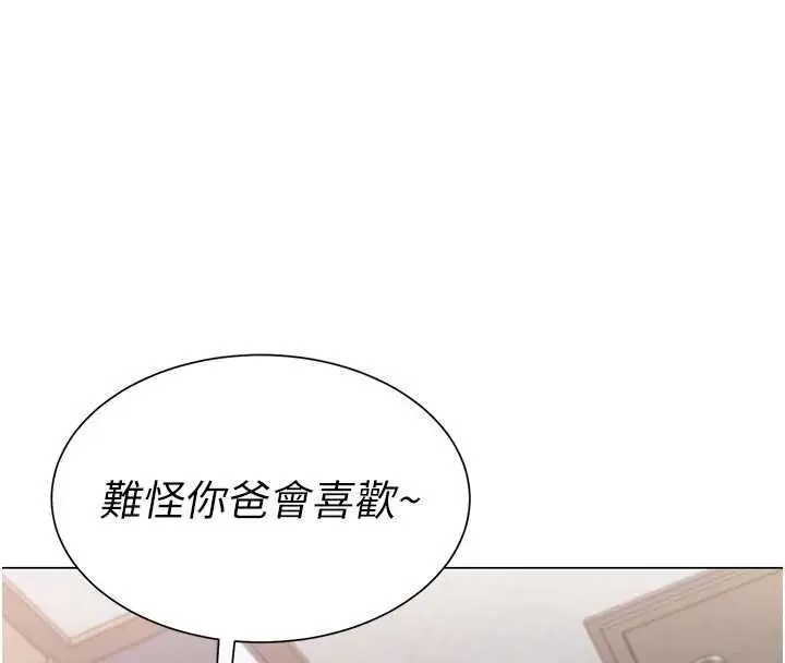漫画《炮友满屋》第7话第126张图