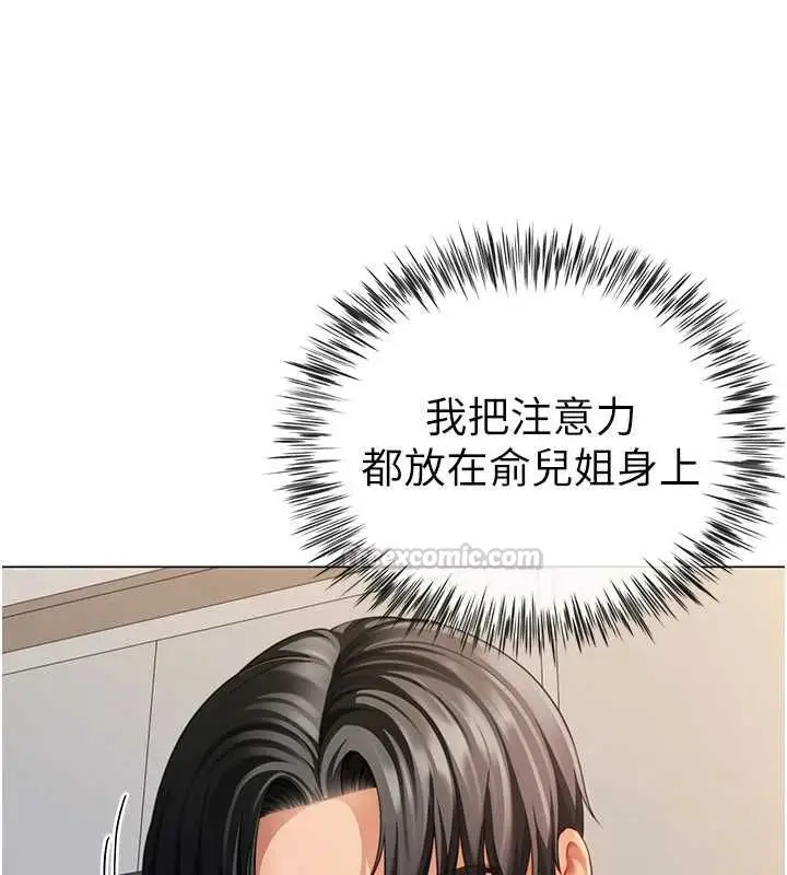 漫画《炮友满屋》第7话第15张图