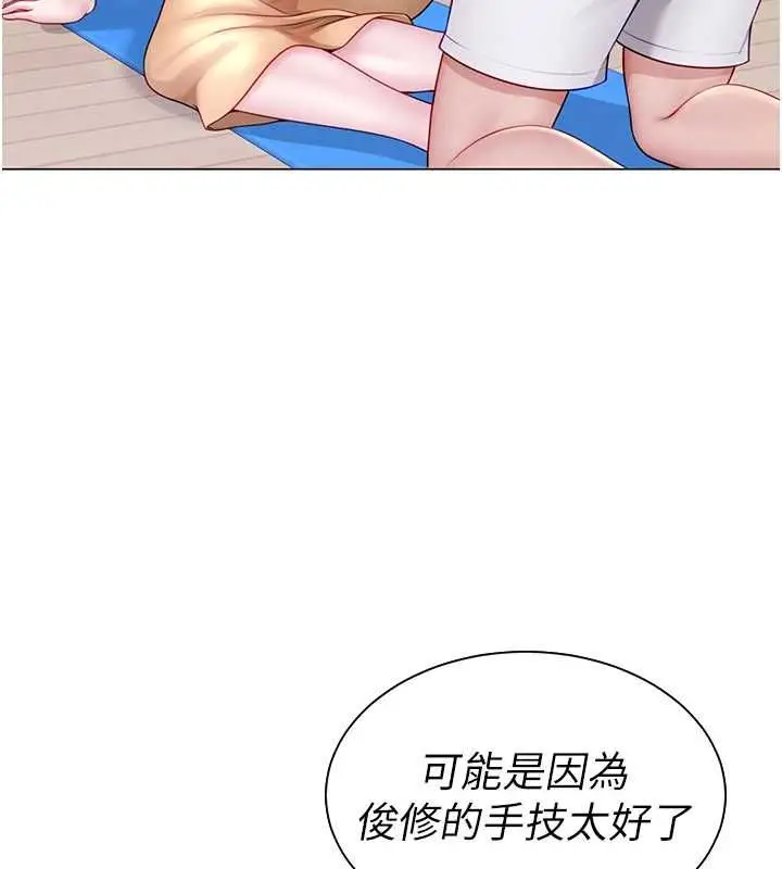 漫画《炮友满屋》第7话第152张图