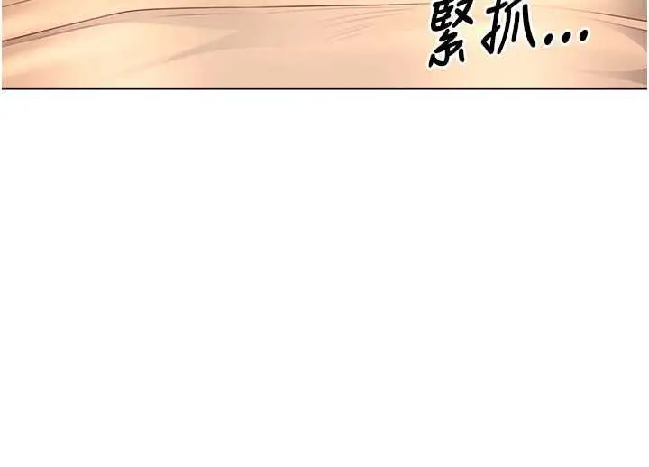 漫画《炮友满屋》第7话第162张图
