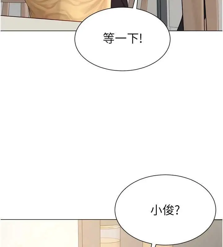 漫画《炮友满屋》第7话第25张图