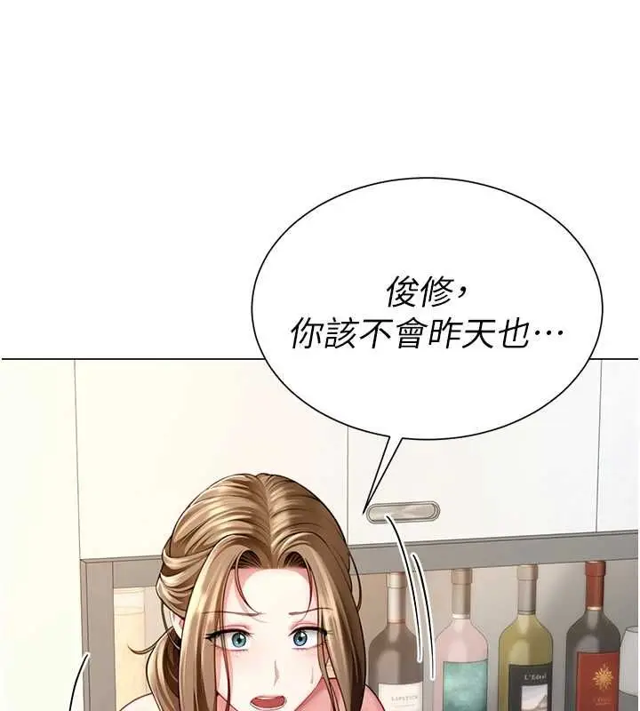 漫画《炮友满屋》第7话第28张图