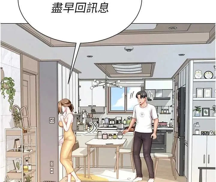 漫画《炮友满屋》第7话第43张图