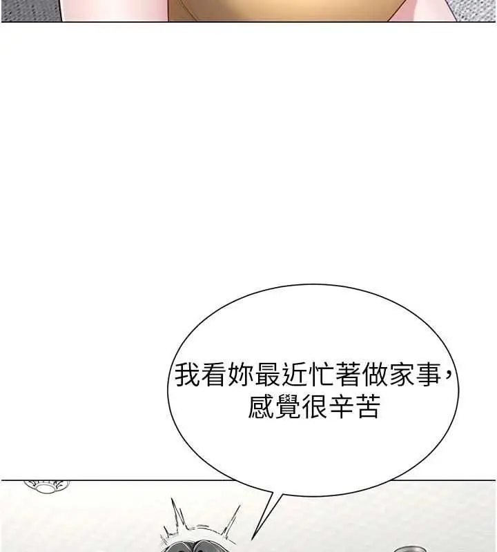 漫画《炮友满屋》第7话第61张图