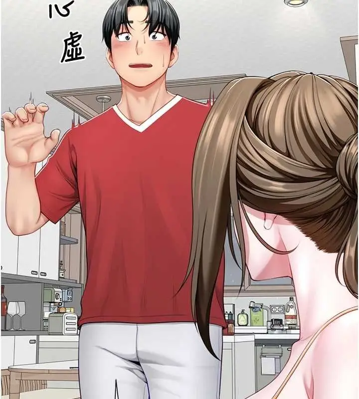 漫画《炮友满屋》第7话第62张图