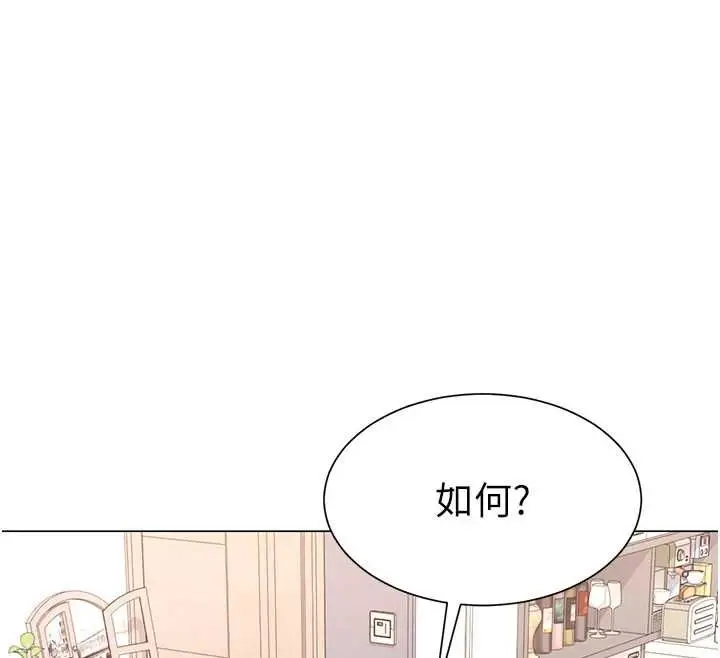 漫画《炮友满屋》第7话第78张图