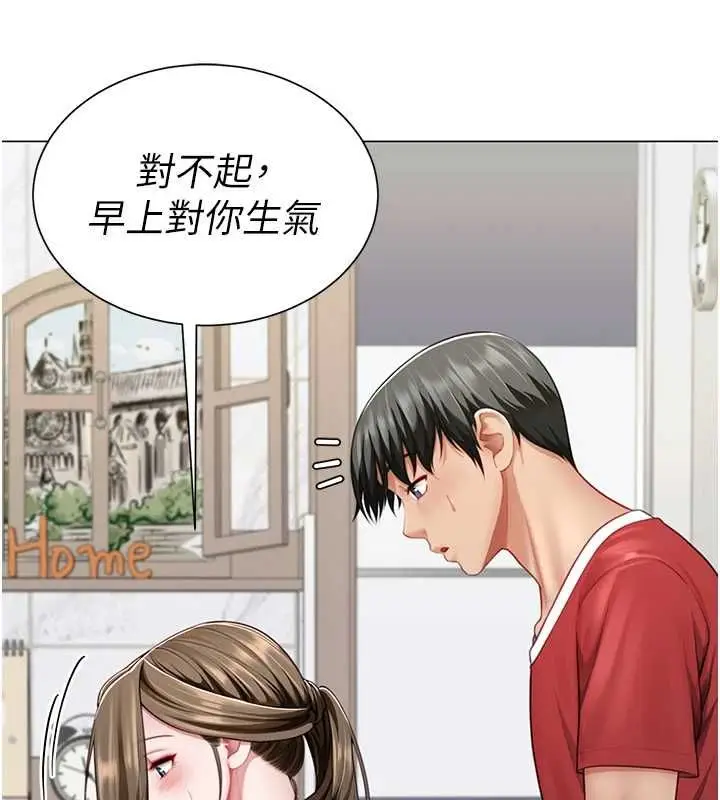 漫画《炮友满屋》第7话第86张图