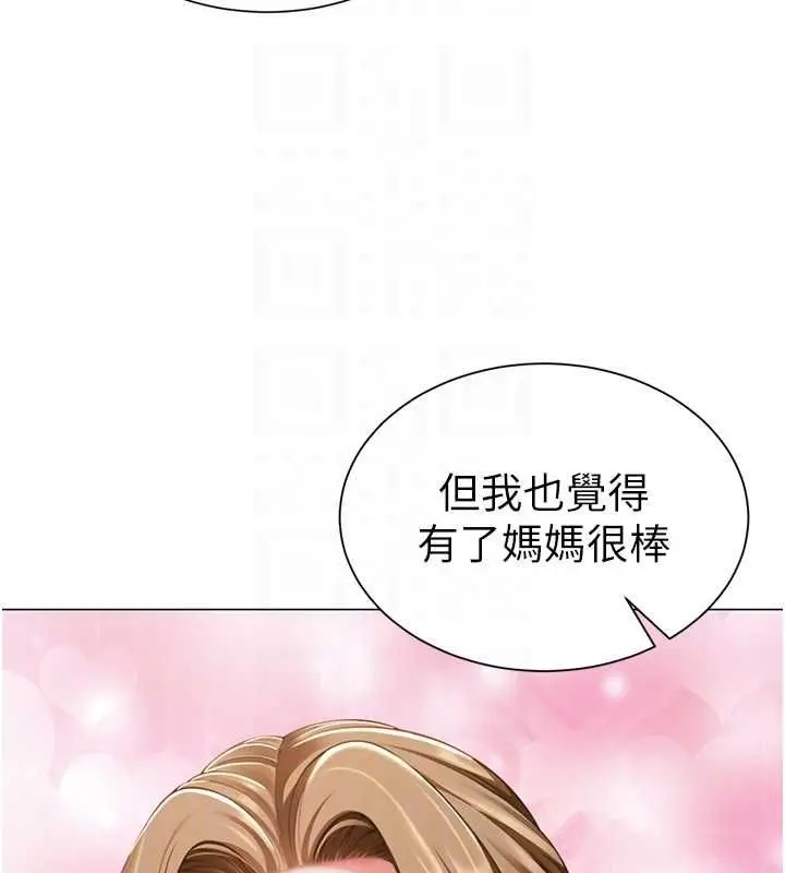 漫画《炮友满屋》第7话第91张图