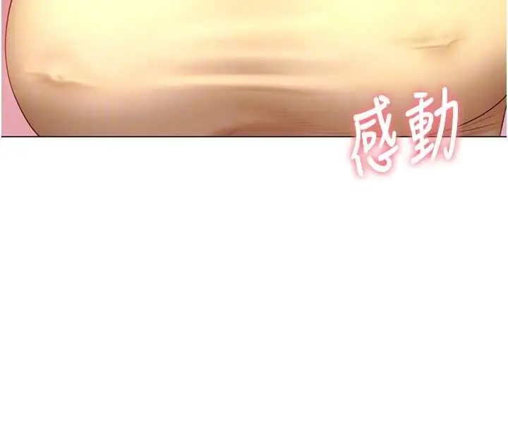 漫画《炮友满屋》第7话第93张图