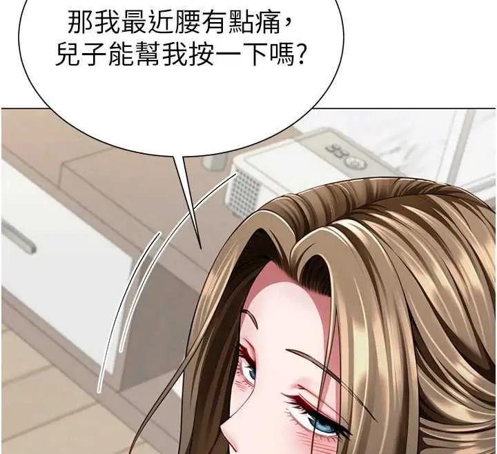 漫画《炮友满屋》第7话第97张图
