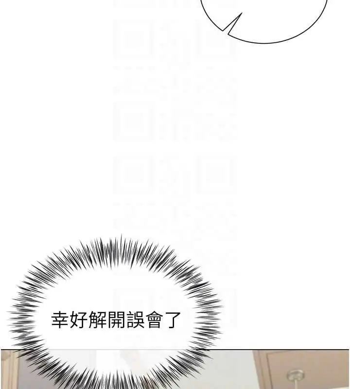 漫画《炮友满屋》第7话第99张图