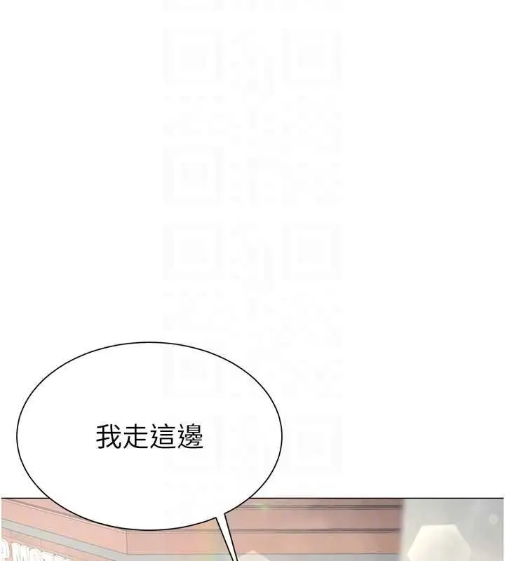 漫画《炮友满屋》第6话第114张图